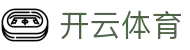 开云体育(kaiyun)官方网站_KAIYUNSPORTS